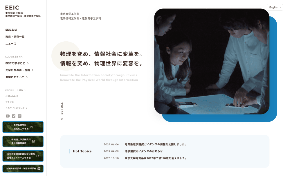 EEIC/S Web